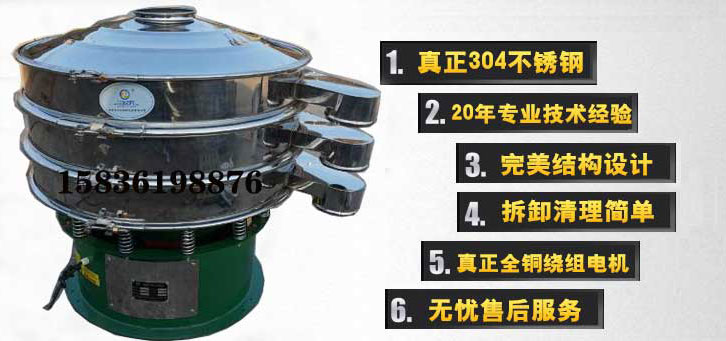 奶茶粉振動(dòng)篩 奶茶粉振動(dòng)篩