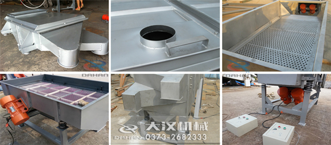 1020直線振動(dòng)篩細(xì)節(jié) 1020直線振動(dòng)篩細(xì)節(jié)