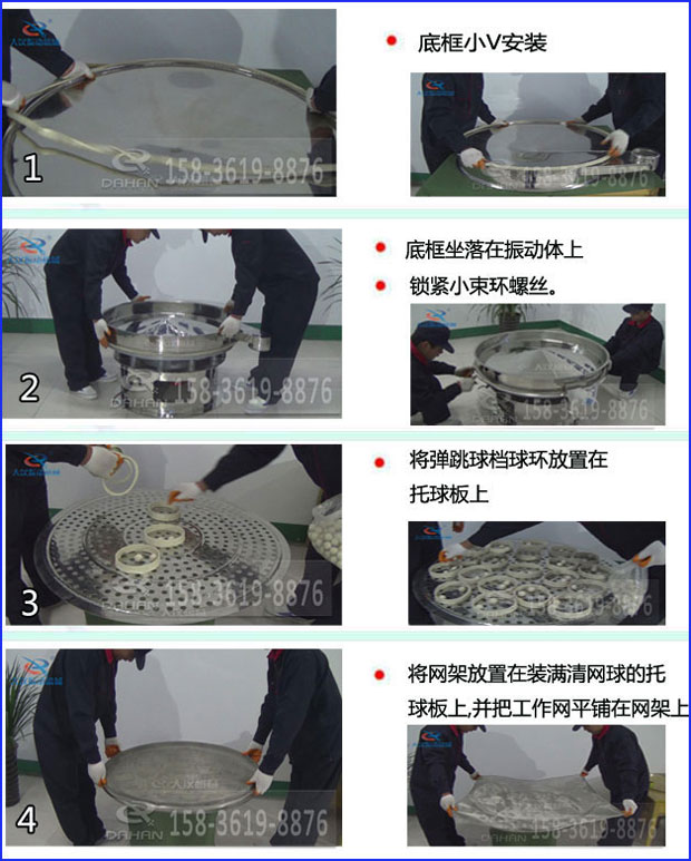 振動篩分機換網(wǎng)方法 振動篩分機換網(wǎng)方法