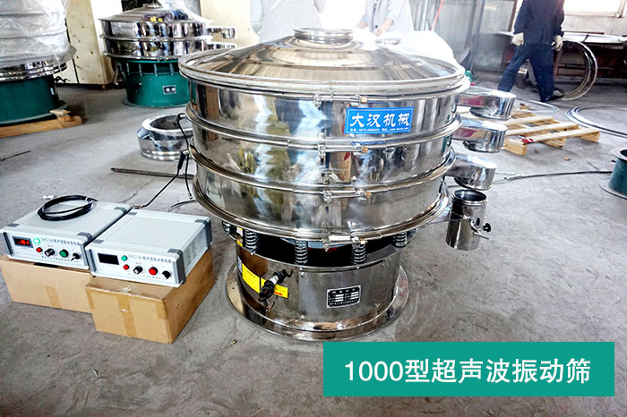 直徑1000mm超聲波振動篩 直徑1000mm超聲波振動篩
