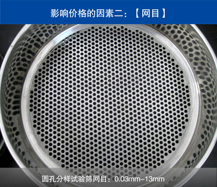 圓孔分樣試驗(yàn)篩