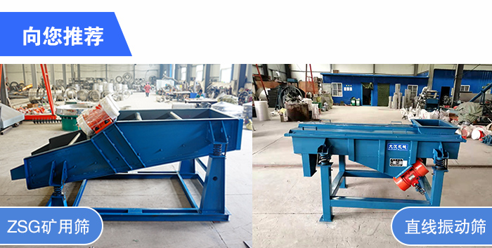 機(jī)制砂振動篩