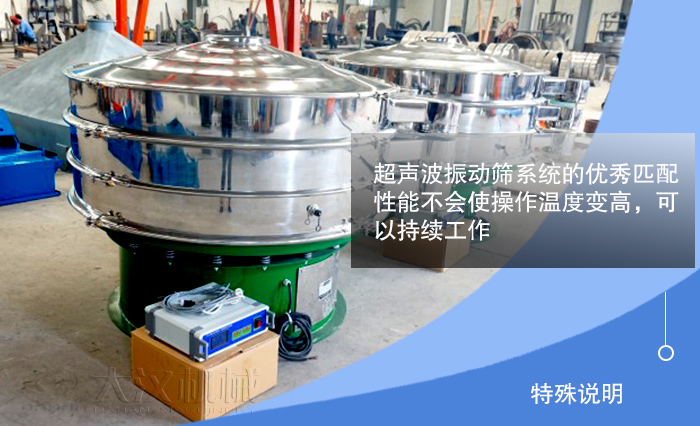 超聲波篩分機(jī)